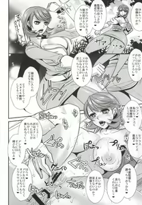 Page 17 of Futari Ochi - preview thumbnail