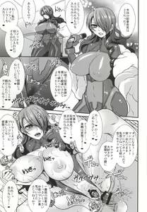 Page 18 of Futari Ochi - preview thumbnail