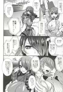 Page 3 of Futari Ochi - preview thumbnail