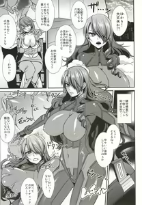 Page 4 of Futari Ochi - preview thumbnail