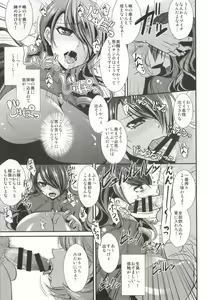 Page 6 of Futari Ochi - preview thumbnail