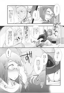 Page 5 of Atsui Kokoro ni Shuuchuu - preview thumbnail