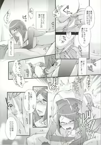 Page 8 of Atsui Kokoro ni Shuuchuu - preview thumbnail