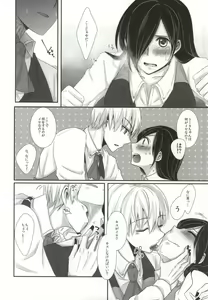 Page 12 of Honjitsu wa Heiten Itashimashita - preview thumbnail