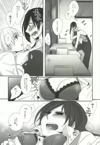 Page 13 of Honjitsu wa Heiten Itashimashita - preview thumbnail