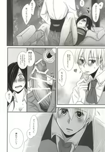 Page 18 of Honjitsu wa Heiten Itashimashita - preview thumbnail