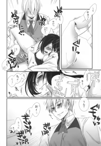 Page 22 of Honjitsu wa Heiten Itashimashita - preview thumbnail