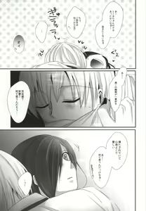 Page 27 of Honjitsu wa Heiten Itashimashita - preview thumbnail