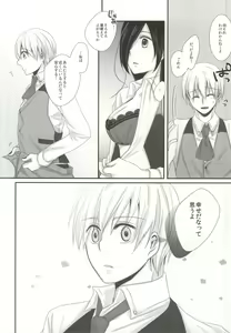Page 28 of Honjitsu wa Heiten Itashimashita - preview thumbnail
