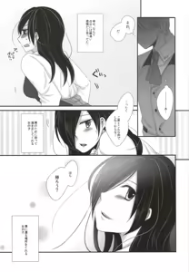 Page 29 of Honjitsu wa Heiten Itashimashita - preview thumbnail