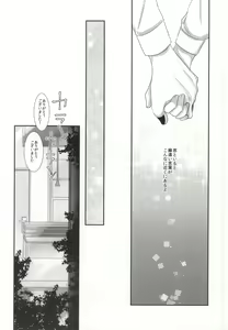 Page 30 of Honjitsu wa Heiten Itashimashita - preview thumbnail