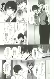 Page 31 of Honjitsu wa Heiten Itashimashita - preview thumbnail