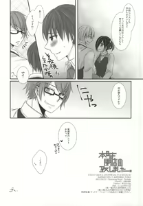 Page 32 of Honjitsu wa Heiten Itashimashita - preview thumbnail