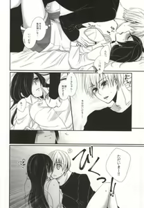Page 4 of Honjitsu wa Heiten Itashimashita - preview thumbnail