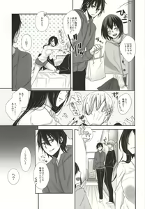 Page 5 of Honjitsu wa Heiten Itashimashita - preview thumbnail
