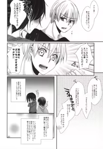 Page 6 of Honjitsu wa Heiten Itashimashita - preview thumbnail