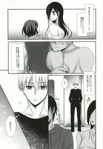 Page 7 of Honjitsu wa Heiten Itashimashita - preview thumbnail