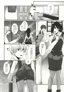 Page 8 of Honjitsu wa Heiten Itashimashita - preview thumbnail