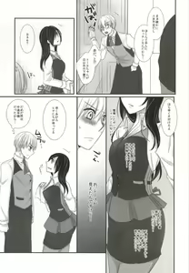 Page 9 of Honjitsu wa Heiten Itashimashita - preview thumbnail