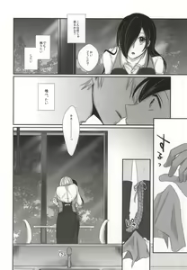 Page 10 of Honjitsu wa Heiten Itashimashita - preview thumbnail