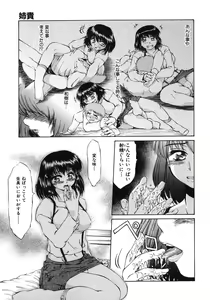 Page 113 of Mankoku Hakurankai - preview thumbnail