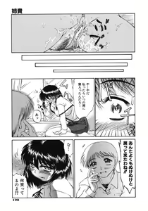 Page 125 of Mankoku Hakurankai - preview thumbnail
