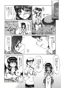Page 130 of Mankoku Hakurankai - preview thumbnail