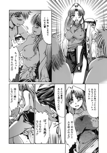 Page 14 of Mankoku Hakurankai - preview thumbnail