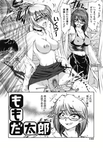 Page 146 of Mankoku Hakurankai - preview thumbnail