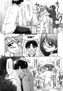 Page 148 of Mankoku Hakurankai - preview thumbnail