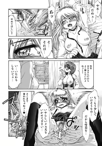 Page 152 of Mankoku Hakurankai - preview thumbnail