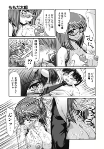 Page 155 of Mankoku Hakurankai - preview thumbnail