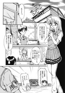Page 163 of Mankoku Hakurankai - preview thumbnail