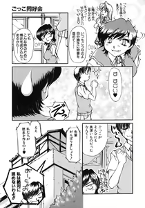 Page 167 of Mankoku Hakurankai - preview thumbnail