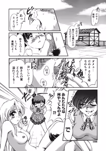 Page 168 of Mankoku Hakurankai - preview thumbnail