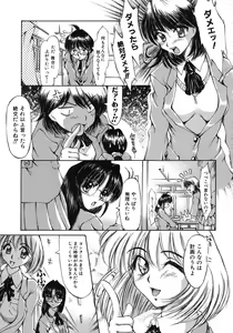 Page 179 of Mankoku Hakurankai - preview thumbnail