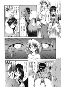 Page 184 of Mankoku Hakurankai - preview thumbnail