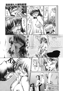 Page 193 of Mankoku Hakurankai - preview thumbnail