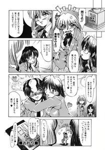 Page 202 of Mankoku Hakurankai - preview thumbnail