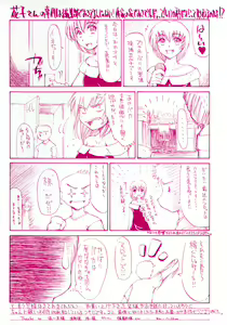 Page 206 of Mankoku Hakurankai - preview thumbnail