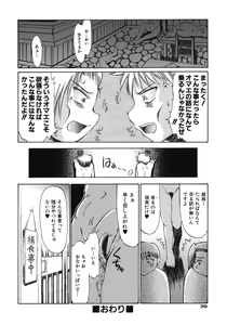Page 22 of Mankoku Hakurankai - preview thumbnail