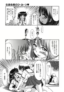 Page 29 of Mankoku Hakurankai - preview thumbnail