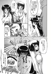 Page 33 of Mankoku Hakurankai - preview thumbnail