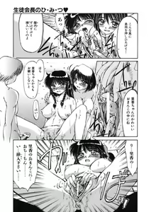 Page 35 of Mankoku Hakurankai - preview thumbnail