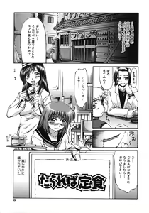 Page 5 of Mankoku Hakurankai - preview thumbnail