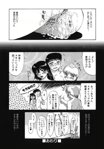 Page 56 of Mankoku Hakurankai - preview thumbnail