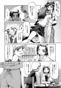 Page 6 of Mankoku Hakurankai - preview thumbnail
