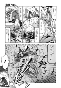Page 61 of Mankoku Hakurankai - preview thumbnail