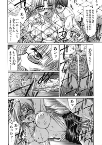 Page 68 of Mankoku Hakurankai - preview thumbnail