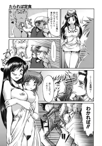 Page 7 of Mankoku Hakurankai - preview thumbnail